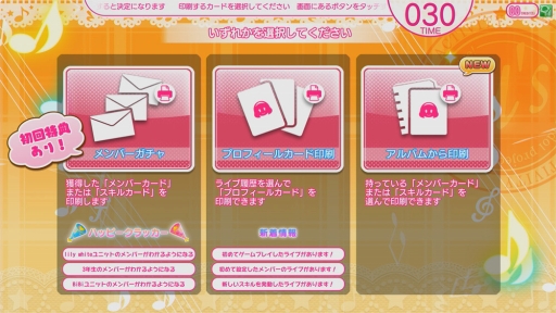 画像ギャラリー No.019のサムネイル画像 / ゲームセンターへμ'sに会いに行こう。「ラブライブ!スクールアイドルフェスティバル 〜after school ACTIVITY〜」の遊び方を紹介