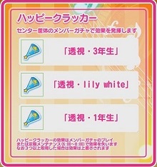 画像ギャラリー No.022のサムネイル画像 / ゲームセンターへμ'sに会いに行こう。「ラブライブ!スクールアイドルフェスティバル 〜after school ACTIVITY〜」の遊び方を紹介