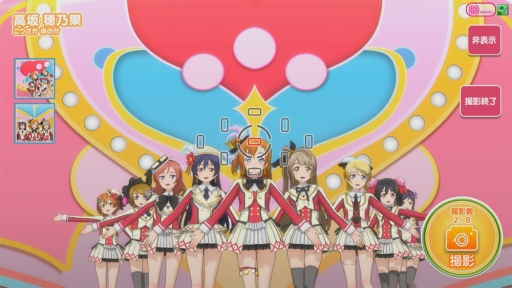 画像ギャラリー No.023のサムネイル画像 / ゲームセンターへμ'sに会いに行こう。「ラブライブ!スクールアイドルフェスティバル 〜after school ACTIVITY〜」の遊び方を紹介