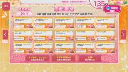 画像ギャラリー No.027のサムネイル画像 / ゲームセンターへμ'sに会いに行こう。「ラブライブ!スクールアイドルフェスティバル 〜after school ACTIVITY〜」の遊び方を紹介