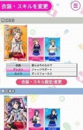 画像ギャラリー No.029のサムネイル画像 / ゲームセンターへμ'sに会いに行こう。「ラブライブ!スクールアイドルフェスティバル 〜after school ACTIVITY〜」の遊び方を紹介