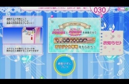 画像ギャラリー No.032のサムネイル画像 / ゲームセンターへμ'sに会いに行こう。「ラブライブ!スクールアイドルフェスティバル 〜after school ACTIVITY〜」の遊び方を紹介