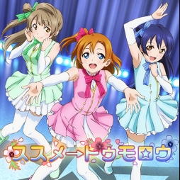 画像ギャラリー No.039のサムネイル画像 / ゲームセンターへμ'sに会いに行こう。「ラブライブ!スクールアイドルフェスティバル 〜after school ACTIVITY〜」の遊び方を紹介