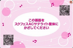 画像ギャラリー No.044のサムネイル画像 / ゲームセンターへμ'sに会いに行こう。「ラブライブ!スクールアイドルフェスティバル 〜after school ACTIVITY〜」の遊び方を紹介