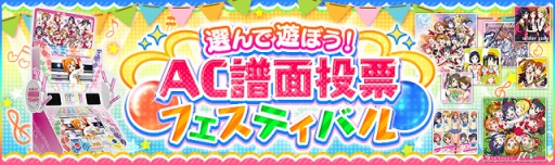 画像ギャラリー No.001のサムネイル画像 / 「スクフェスAC」Aqoursの先行体験版,μ’sのHR確定ガチャが1周年企画として12月に実施