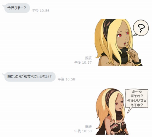 画像ギャラリー No.004のサムネイル画像 / 結のほえほえゲーム演説:第32回 「ゲーマーが日常で使えるLINEスタンプ特集」