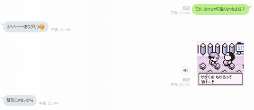 画像ギャラリー No.011のサムネイル画像 / 結のほえほえゲーム演説:第32回 「ゲーマーが日常で使えるLINEスタンプ特集」