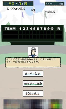 画像ギャラリー No.008のサムネイル画像 / 選手の腐敗具合に注意して目指すは甲子園制覇。育成シム「俺のナイン」を紹介する「(ほぼ)日刊スマホゲーム通信」第1010回