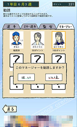 画像ギャラリー No.011のサムネイル画像 / 選手の腐敗具合に注意して目指すは甲子園制覇。育成シム「俺のナイン」を紹介する「(ほぼ)日刊スマホゲーム通信」第1010回