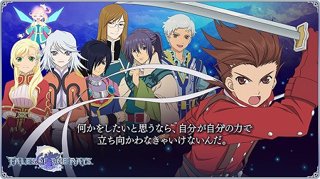 画像ギャラリー No.002のサムネイル画像 / 「テイルズ オブ ザ レイズ」,テイルズシリーズから“ロイド”が登場