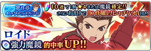 画像ギャラリー No.006のサムネイル画像 / 「テイルズ オブ ザ レイズ」,テイルズシリーズから“ロイド”が登場