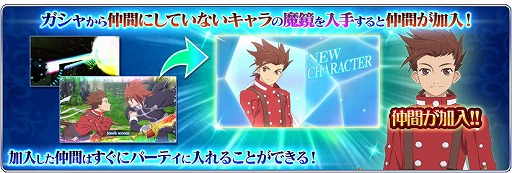 画像ギャラリー No.007のサムネイル画像 / 「テイルズ オブ ザ レイズ」,テイルズシリーズから“ロイド”が登場