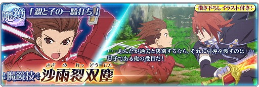 画像ギャラリー No.010のサムネイル画像 / 「テイルズ オブ ザ レイズ」,テイルズシリーズから“ロイド”が登場