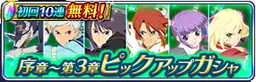 画像ギャラリー No.003のサムネイル画像 / 「テイルズ オブ ザ レイズ」1周年記念のキャンペーンが開催。ガシャが最大100回無料