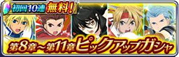 画像ギャラリー No.005のサムネイル画像 / 「テイルズ オブ ザ レイズ」1周年記念のキャンペーンが開催。ガシャが最大100回無料