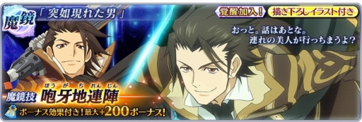 画像ギャラリー No.012のサムネイル画像 / 「テイルズ オブ ザ レイズ」,「エクシリア」のアルヴィンが参戦するホワイトデーイベントが開催