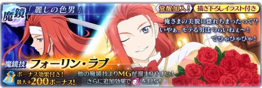 画像ギャラリー No.013のサムネイル画像 / 「テイルズ オブ ザ レイズ」,「エクシリア」のアルヴィンが参戦するホワイトデーイベントが開催