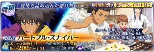 画像ギャラリー No.014のサムネイル画像 / 「テイルズ オブ ザ レイズ」,「エクシリア」のアルヴィンが参戦するホワイトデーイベントが開催