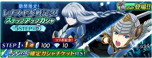 画像ギャラリー No.002のサムネイル画像 / 「テイルズ オブ ザ レイズ」,「VALKYRIE ANATOMIA」とのコラボイベントで「レナス・F」が登場