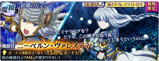 画像ギャラリー No.005のサムネイル画像 / 「テイルズ オブ ザ レイズ」,「VALKYRIE ANATOMIA」とのコラボイベントで「レナス・F」が登場