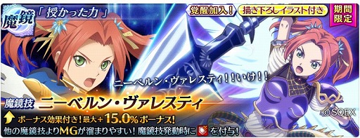画像ギャラリー No.007のサムネイル画像 / 「テイルズ オブ ザ レイズ」,「VALKYRIE ANATOMIA」とのコラボイベントで「レナス・F」が登場