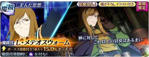 画像ギャラリー No.008のサムネイル画像 / 「テイルズ オブ ザ レイズ」,「VALKYRIE ANATOMIA」とのコラボイベントで「レナス・F」が登場