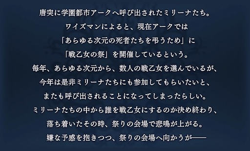 画像ギャラリー No.012のサムネイル画像 / 「テイルズ オブ ザ レイズ」,「VALKYRIE ANATOMIA」とのコラボイベントで「レナス・F」が登場