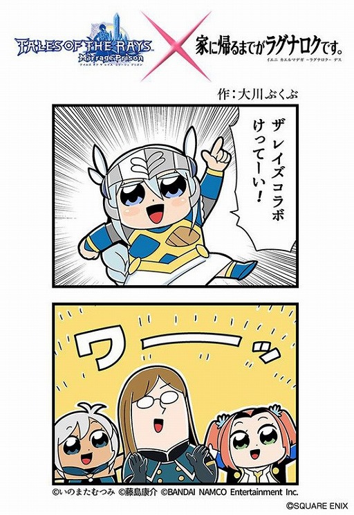 画像ギャラリー No.017のサムネイル画像 / 「テイルズ オブ ザ レイズ」,「VALKYRIE ANATOMIA」とのコラボイベントで「レナス・F」が登場