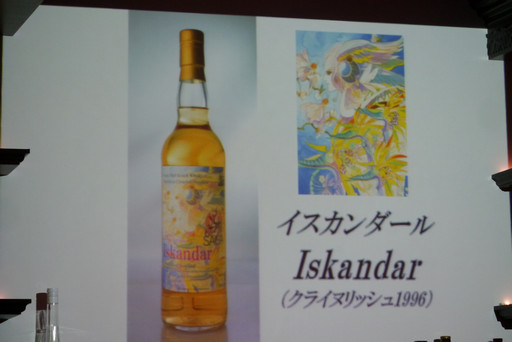 画像ギャラリー No.018のサムネイル画像 / PS Vita/スマホ向け「ロマンシング サガ 2」が発表された,ロマサガコラボウィスキーの試飲会&配信決定発表会をレポート