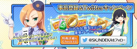 画像ギャラリー No.005のサムネイル画像 / 「スケ雀刑事」正式サービス開始時期は2016年2月に変更。婦人警官「工藤あゆみ」はじめ3名のキャラクター情報が公開に