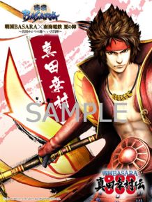 画像ギャラリー No.013のサムネイル画像 / 「戦国BASARA 真田幸村伝」と南海電鉄がコラボ。車輌ラッピングやイベントが実施に
