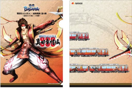 画像ギャラリー No.016のサムネイル画像 / 「戦国BASARA 真田幸村伝」と南海電鉄がコラボ。車輌ラッピングやイベントが実施に