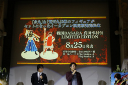 画像ギャラリー No.007のサムネイル画像 / 「戦国BASARA 真田幸村伝」×映画「真田十勇士」のコラボ企画が続々発表。両プロデューサーが登壇したプレス発表会をレポート
