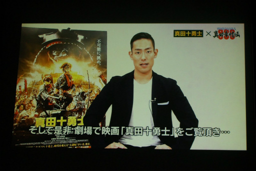 画像ギャラリー No.009のサムネイル画像 / 「戦国BASARA 真田幸村伝」×映画「真田十勇士」のコラボ企画が続々発表。両プロデューサーが登壇したプレス発表会をレポート