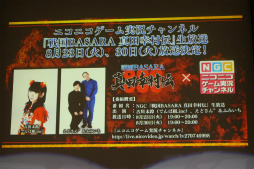 画像ギャラリー No.023のサムネイル画像 / 「戦国BASARA 真田幸村伝」×映画「真田十勇士」のコラボ企画が続々発表。両プロデューサーが登壇したプレス発表会をレポート