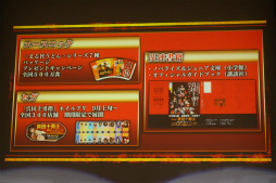 画像ギャラリー No.027のサムネイル画像 / 「戦国BASARA 真田幸村伝」×映画「真田十勇士」のコラボ企画が続々発表。両プロデューサーが登壇したプレス発表会をレポート