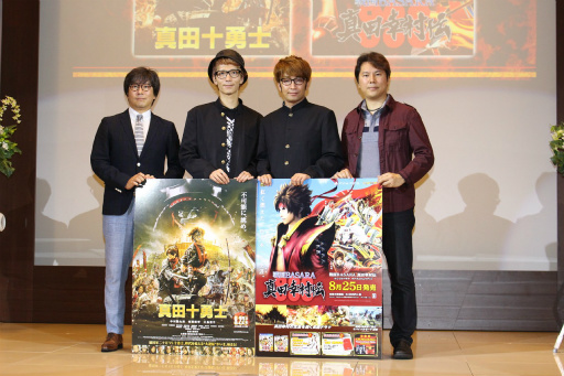 画像ギャラリー No.035のサムネイル画像 / 「戦国BASARA 真田幸村伝」×映画「真田十勇士」のコラボ企画が続々発表。両プロデューサーが登壇したプレス発表会をレポート