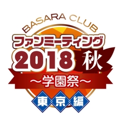  No.002Υͥ / BASARA CLUB եߡƥ2018 رספ̴Ȱꥸʥ륰åξ󤬸