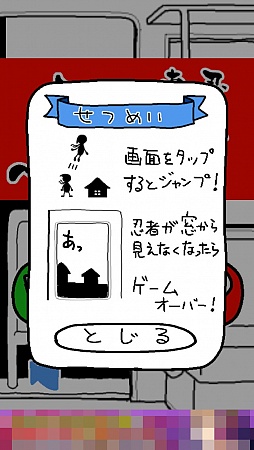 画像ギャラリー No.002のサムネイル画像 / “世界”ではなく……忍者? スマホ向けランニングアクションゲーム「忍者が車窓から」を紹介する「(ほぼ)日刊スマホゲーム通信」第1014回