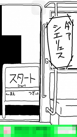 画像ギャラリー No.003のサムネイル画像 / “世界”ではなく……忍者? スマホ向けランニングアクションゲーム「忍者が車窓から」を紹介する「(ほぼ)日刊スマホゲーム通信」第1014回