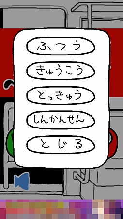 画像ギャラリー No.004のサムネイル画像 / “世界”ではなく……忍者? スマホ向けランニングアクションゲーム「忍者が車窓から」を紹介する「(ほぼ)日刊スマホゲーム通信」第1014回