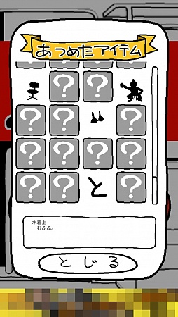 画像ギャラリー No.008のサムネイル画像 / “世界”ではなく……忍者? スマホ向けランニングアクションゲーム「忍者が車窓から」を紹介する「(ほぼ)日刊スマホゲーム通信」第1014回