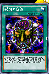 画像ギャラリー No.005のサムネイル画像 / 「遊戯王 デュエルリンクス」の「超防御型デッキ」を紹介。たった1枚のモンスターカードでも対人戦を勝ち抜ける!?