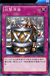 画像ギャラリー No.011のサムネイル画像 / 「遊戯王 デュエルリンクス」の「超防御型デッキ」を紹介。たった1枚のモンスターカードでも対人戦を勝ち抜ける!?