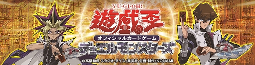 画像ギャラリー No.001のサムネイル画像 / スマホ向け「遊戯王」タイトルが2016年春に配信決定。PCや3DS向けの新作タイトルも準備中