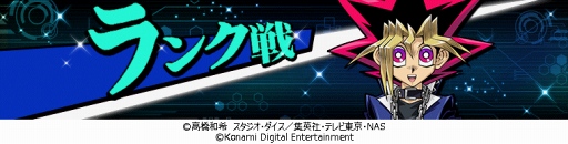 画像ギャラリー No.003のサムネイル画像 / 「遊戯王 デュエルリンクス」,500ジェムがもらえる新BOX追加記念キャンペーンを開催