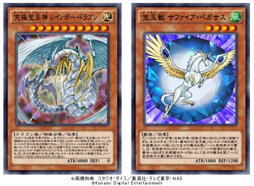 画像ギャラリー No.001のサムネイル画像 / 「遊戯王 デュエルリンクス」,6500万DL突破を記念してログインした全員に200ジェムをプレゼント