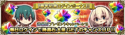 画像ギャラリー No.002のサムネイル画像 / 「グリムノーツ」が1月21日で1周年。「アンケート上位ヒーロー確定ガチャ」などを実施