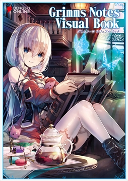 画像ギャラリー No.004のサムネイル画像 / 「グリムノーツ」,コミックアラカルトとビジュアルブックが発売