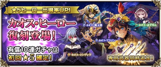 画像ギャラリー No.011のサムネイル画像 / 「グリムノーツ」500日突破記念で詩晶石200個をプレゼント。カオス・ヒーロー4人を復刻